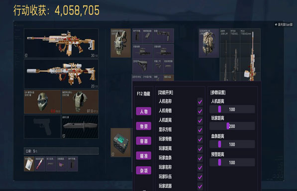 三角洲外挂视角线下透视自瞄效果